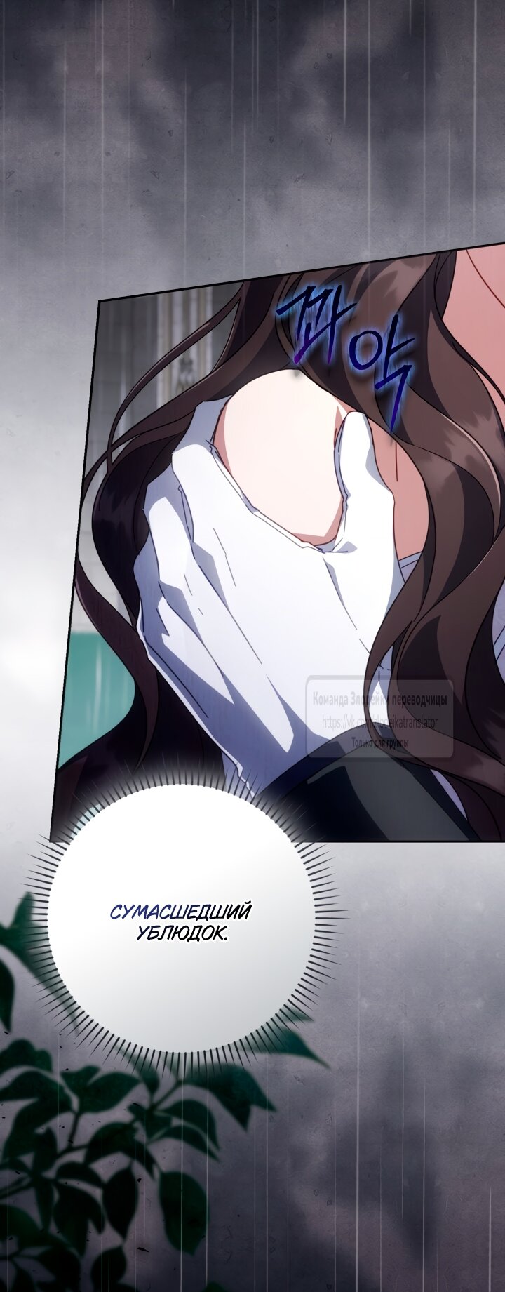 Манга BJ Злодейка - Глава 40 Страница 33