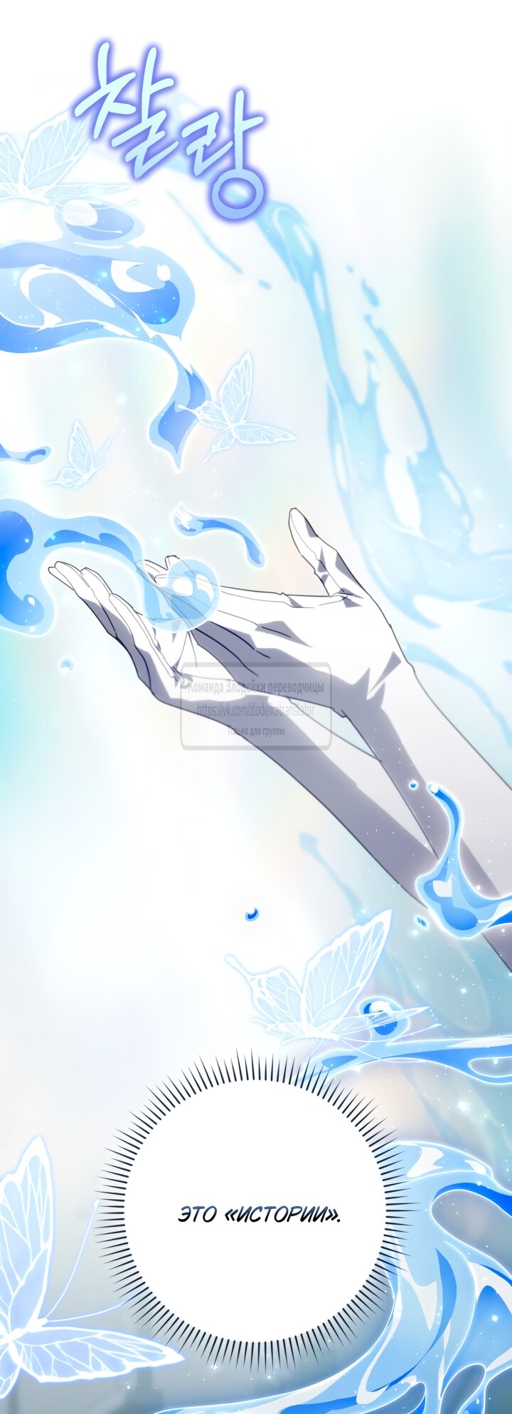 Манга BJ Злодейка - Глава 40 Страница 9