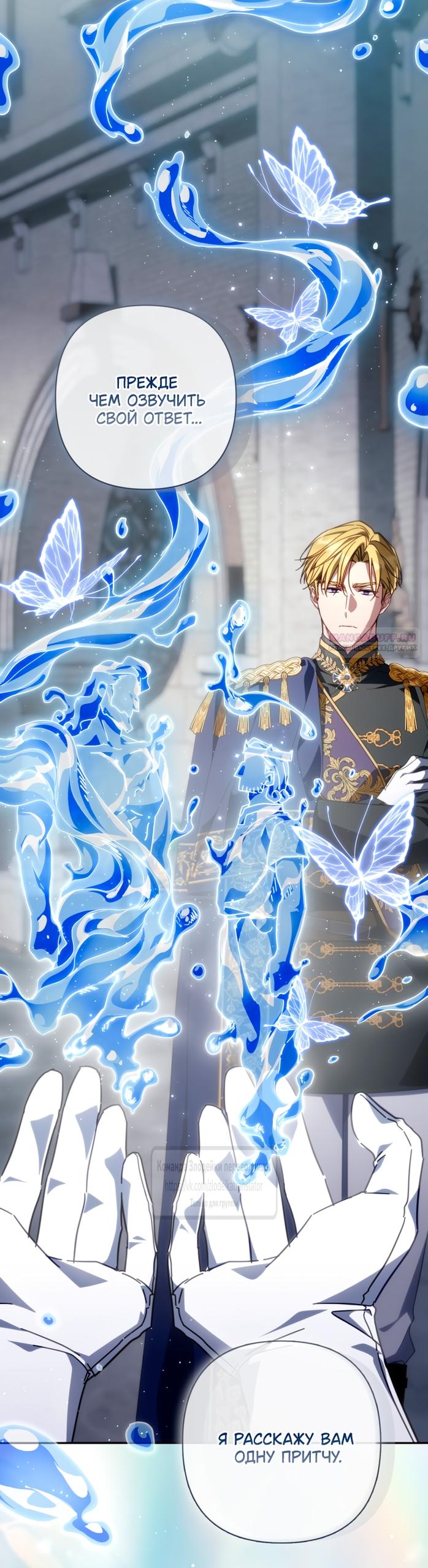 Манга BJ Злодейка - Глава 40 Страница 10