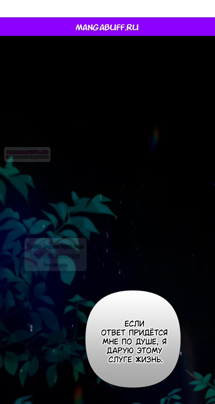 Манга BJ Злодейка - Глава 40 Страница 1