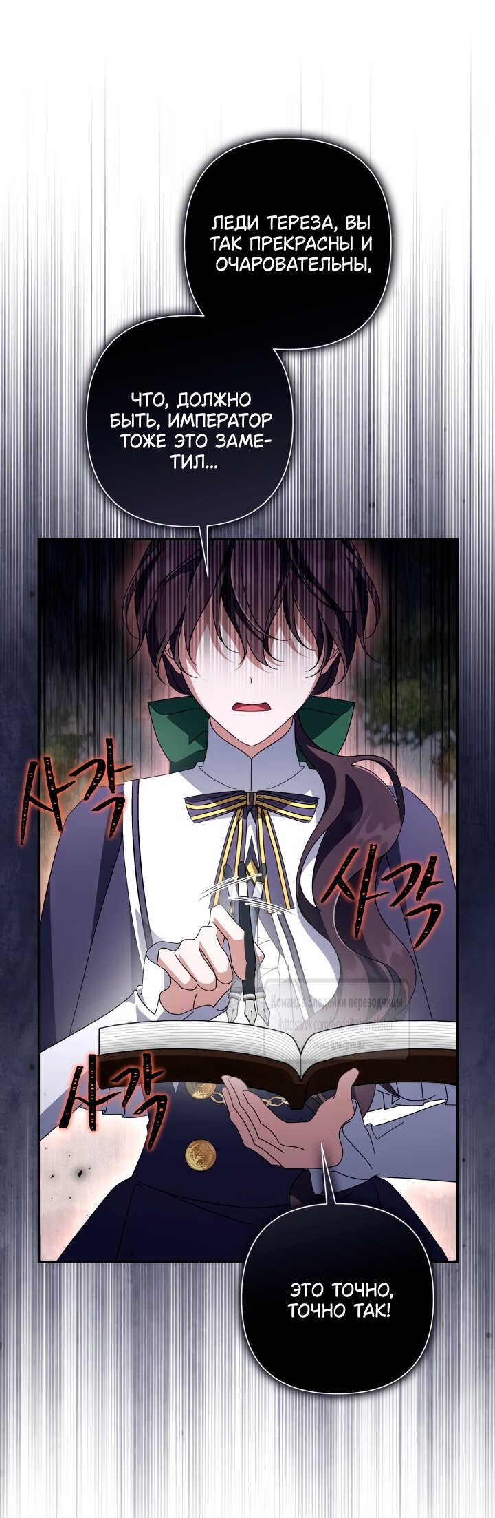 Манга BJ Злодейка - Глава 40 Страница 53