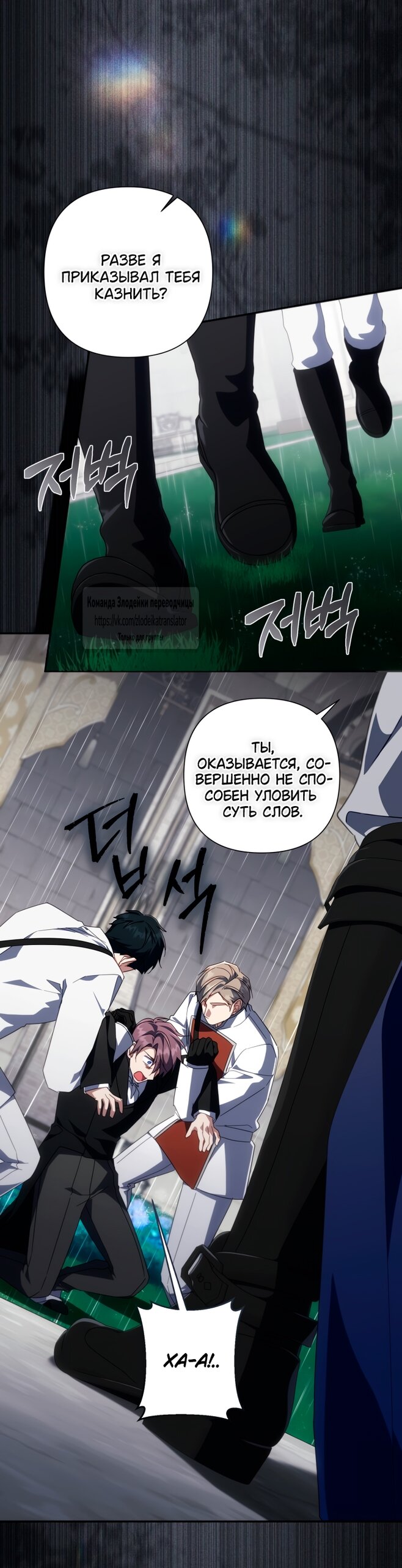 Манга BJ Злодейка - Глава 40 Страница 25