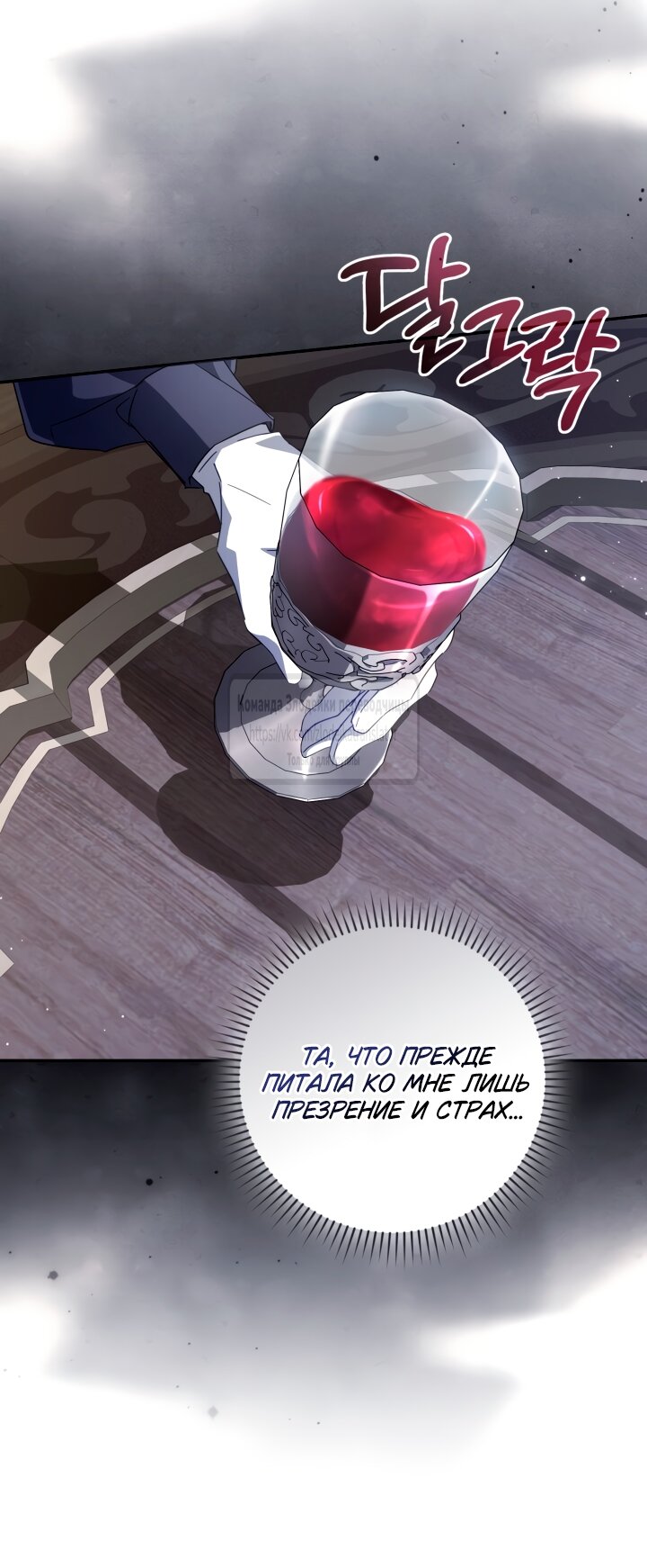 Манга BJ Злодейка - Глава 40 Страница 43