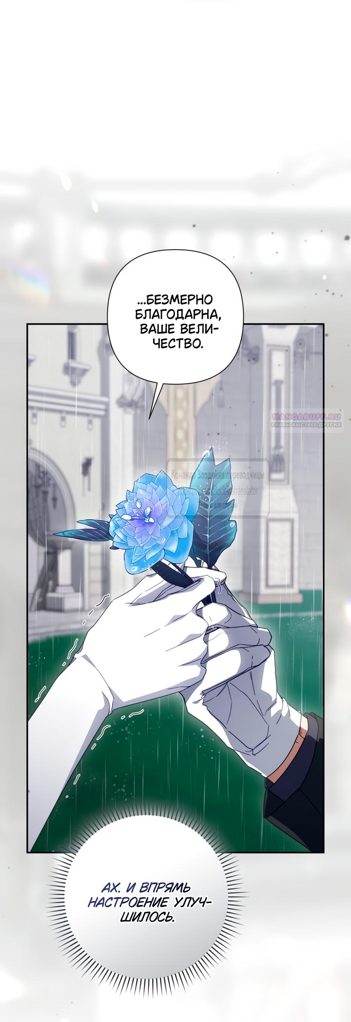 Манга BJ Злодейка - Глава 40 Страница 30