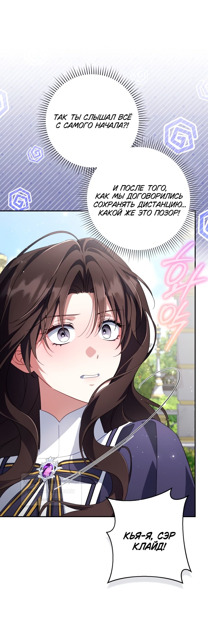 Манга BJ Злодейка - Глава 40 Страница 60