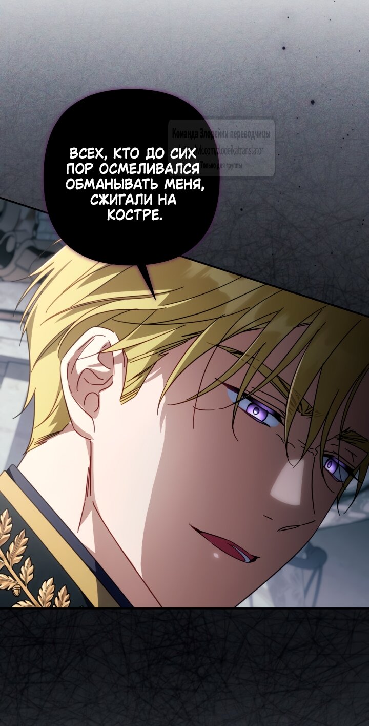 Манга BJ Злодейка - Глава 40 Страница 4