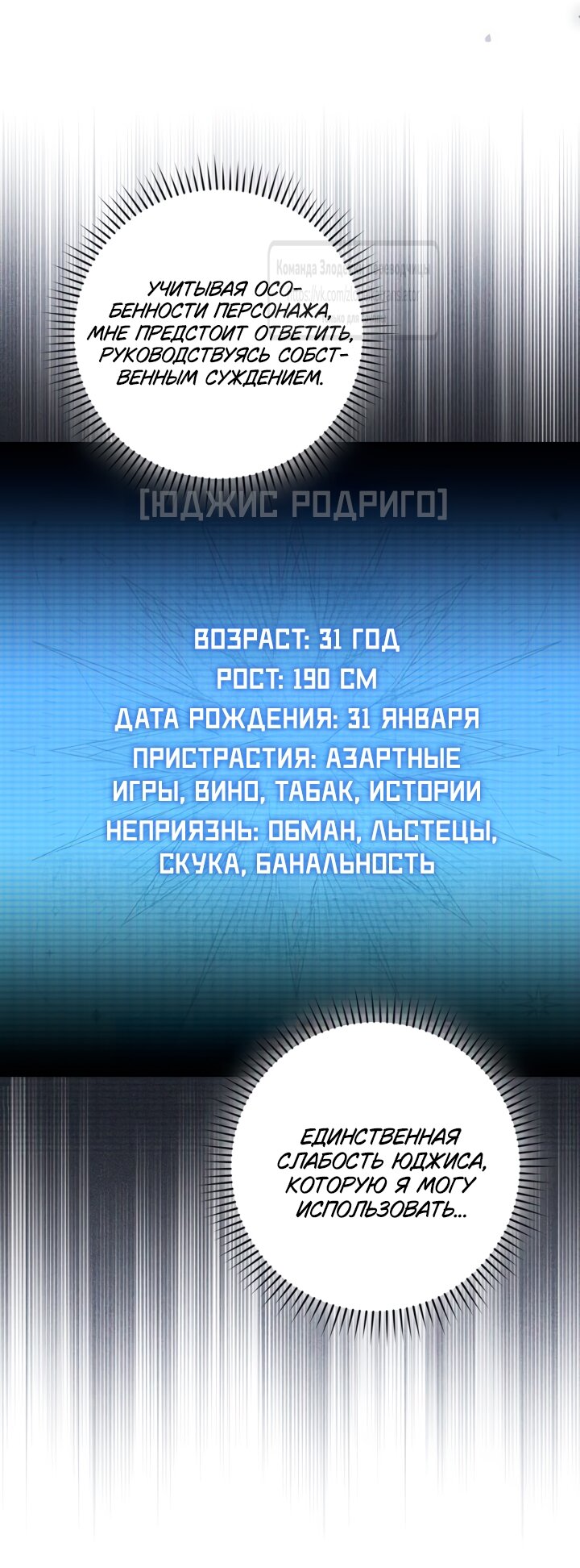 Манга BJ Злодейка - Глава 40 Страница 8