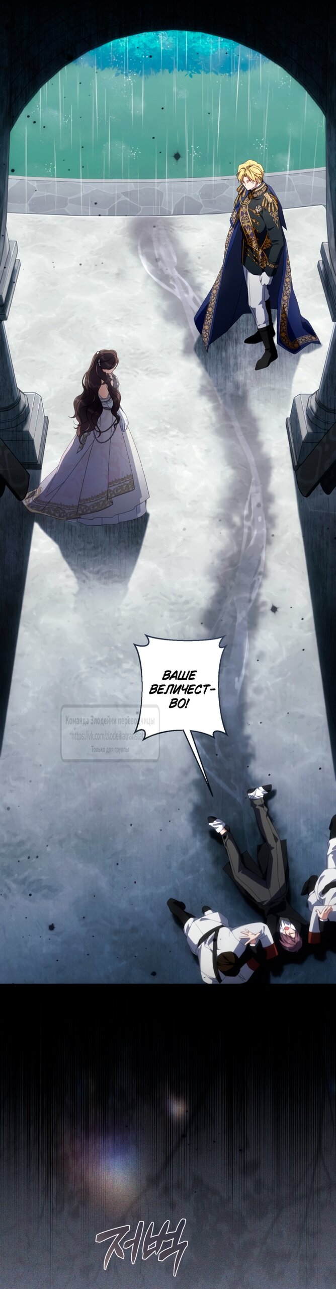 Манга BJ Злодейка - Глава 40 Страница 27