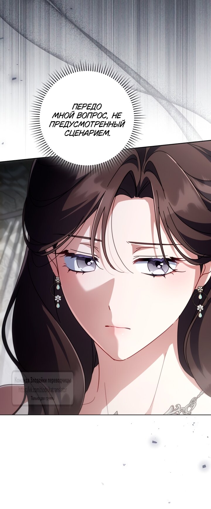 Манга BJ Злодейка - Глава 40 Страница 7