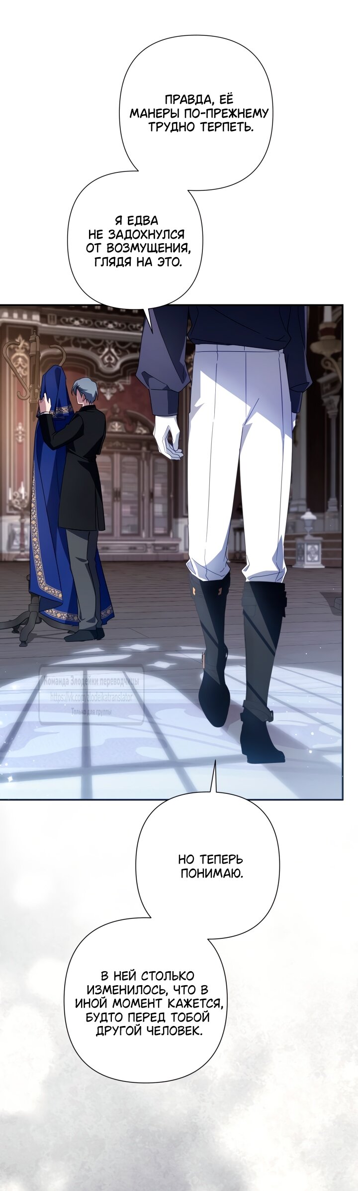 Манга BJ Злодейка - Глава 40 Страница 40