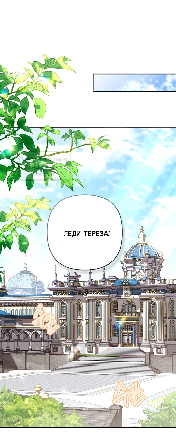 Манга BJ Злодейка - Глава 40 Страница 49