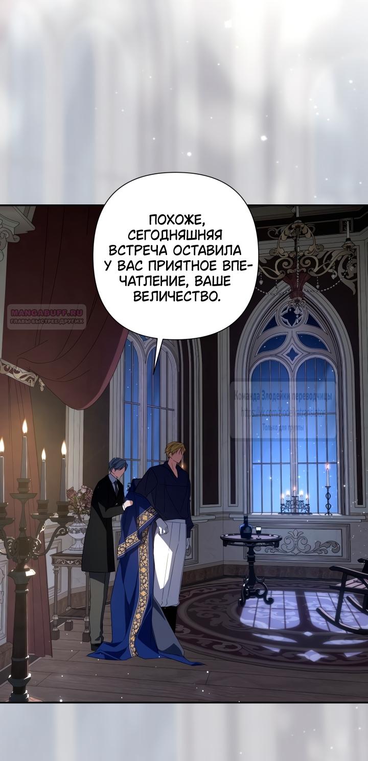 Манга BJ Злодейка - Глава 40 Страница 38