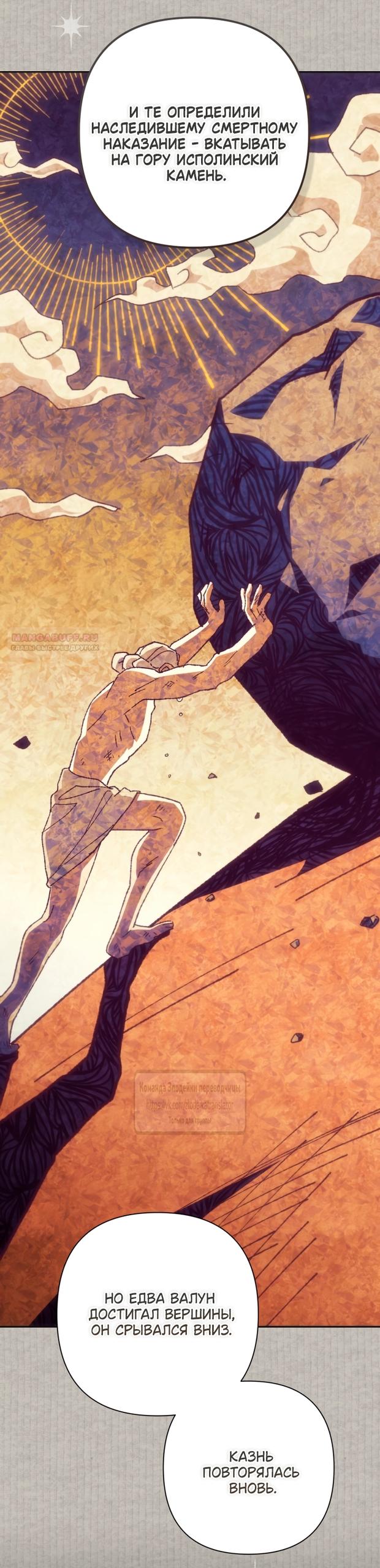 Манга BJ Злодейка - Глава 40 Страница 18