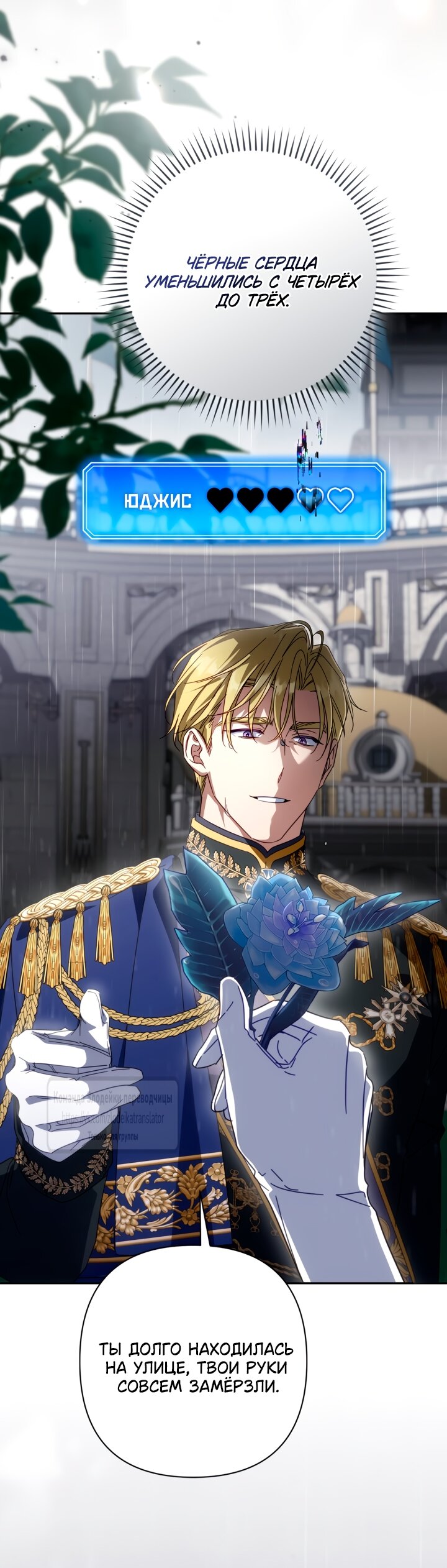 Манга BJ Злодейка - Глава 40 Страница 31