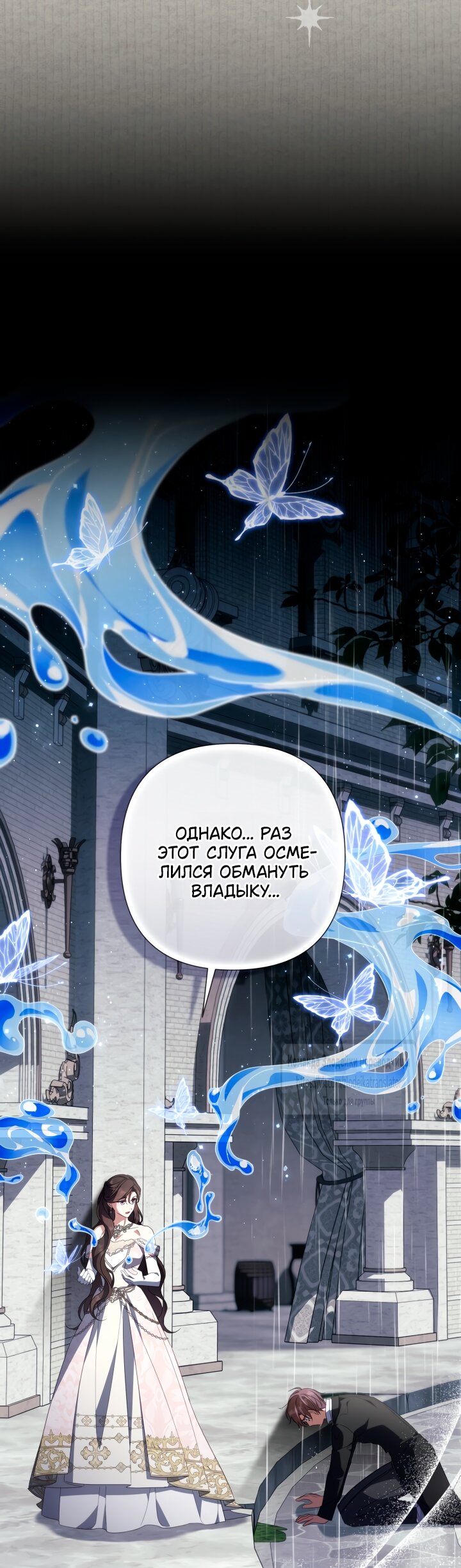 Манга BJ Злодейка - Глава 40 Страница 19