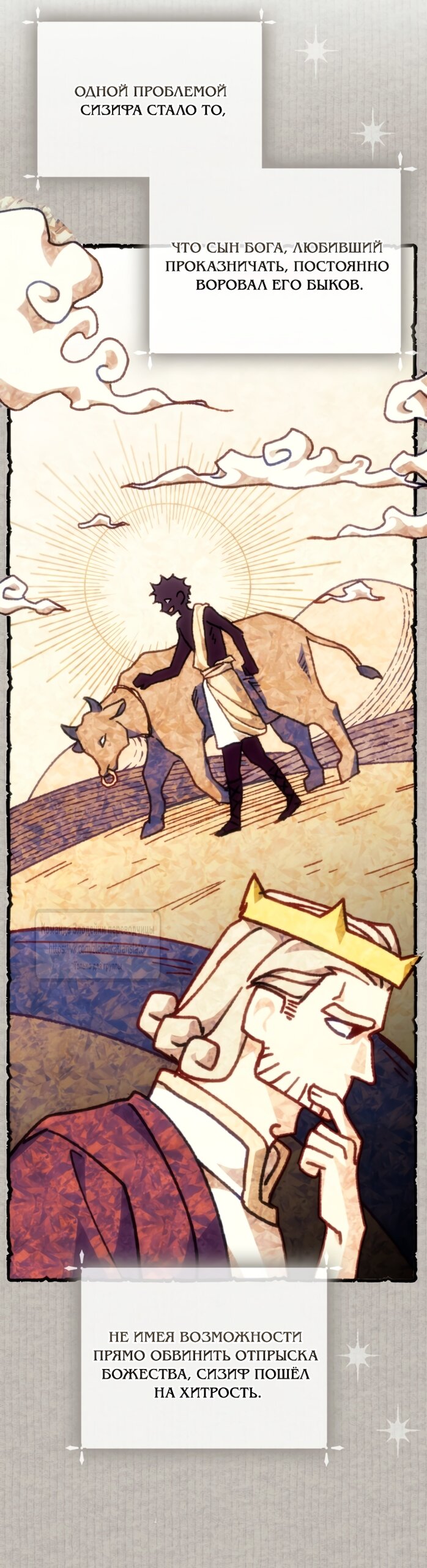 Манга BJ Злодейка - Глава 40 Страница 12