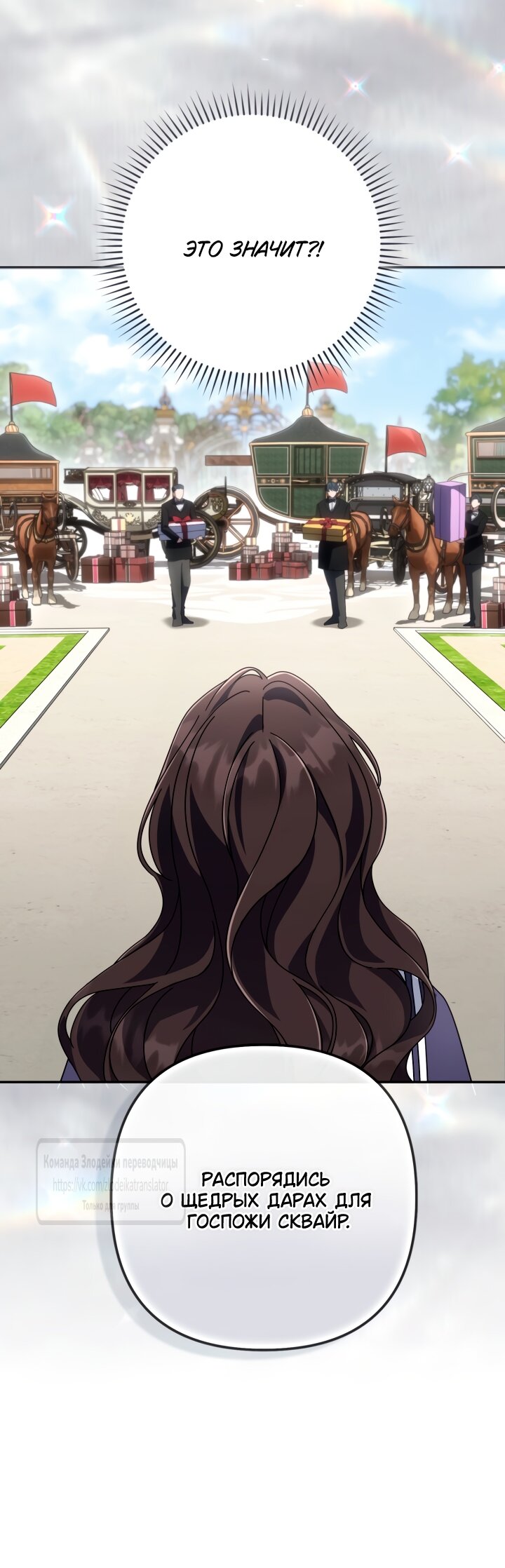 Манга BJ Злодейка - Глава 40 Страница 48