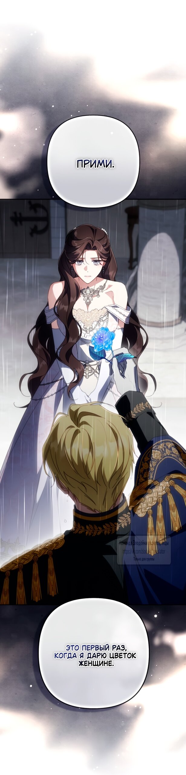 Манга BJ Злодейка - Глава 40 Страница 29