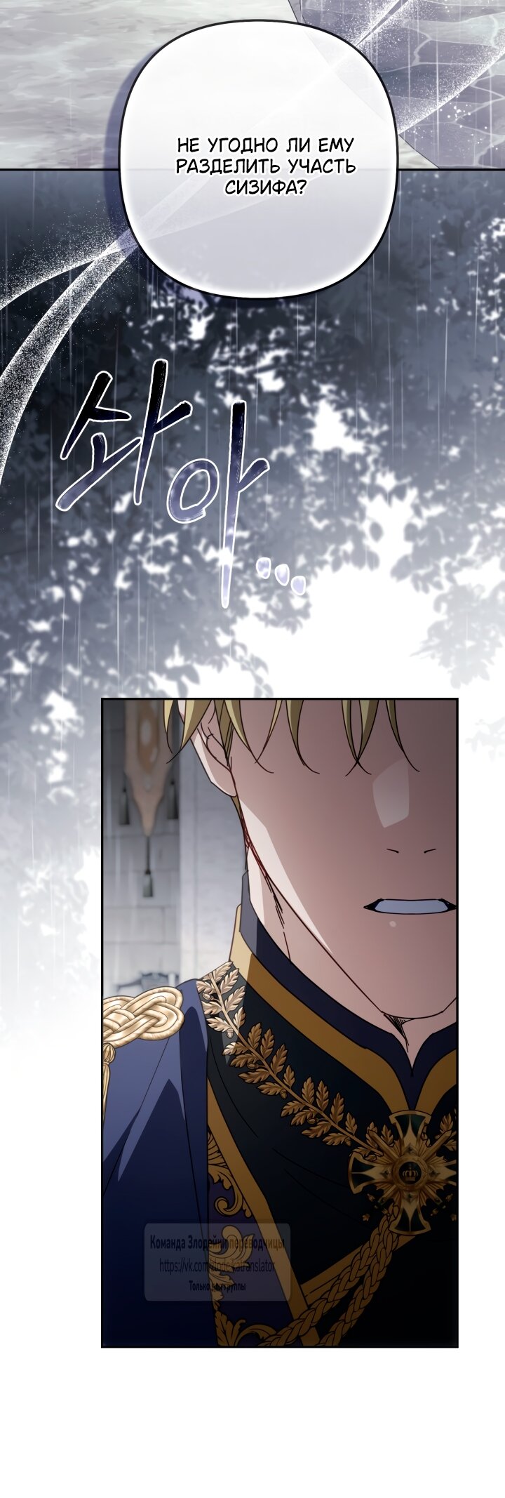Манга BJ Злодейка - Глава 40 Страница 20
