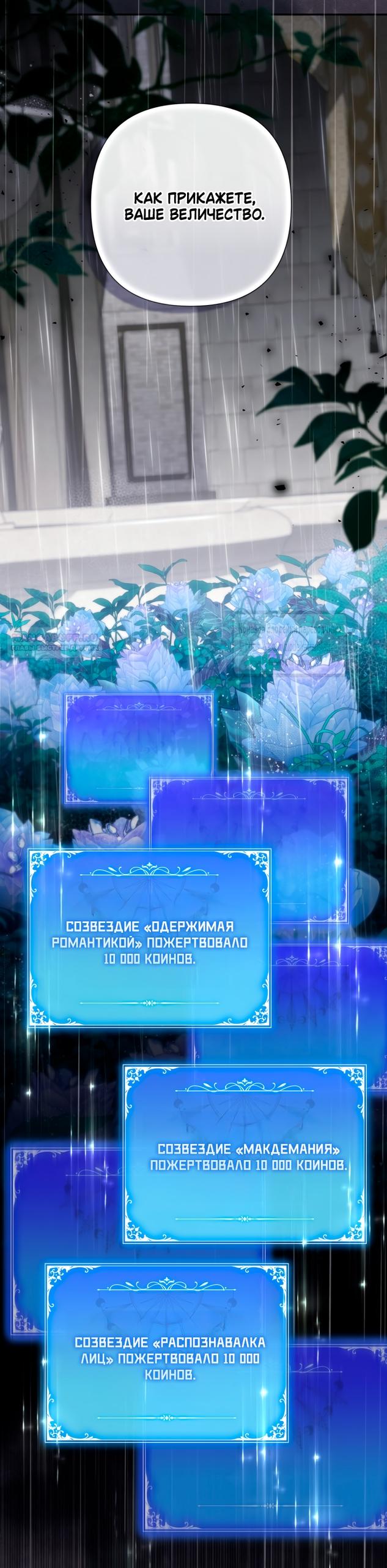 Манга BJ Злодейка - Глава 40 Страница 34