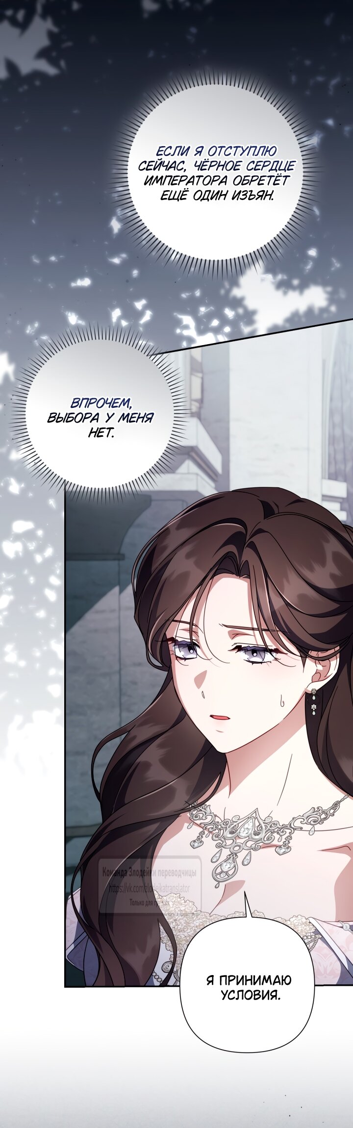 Манга BJ Злодейка - Глава 40 Страница 3