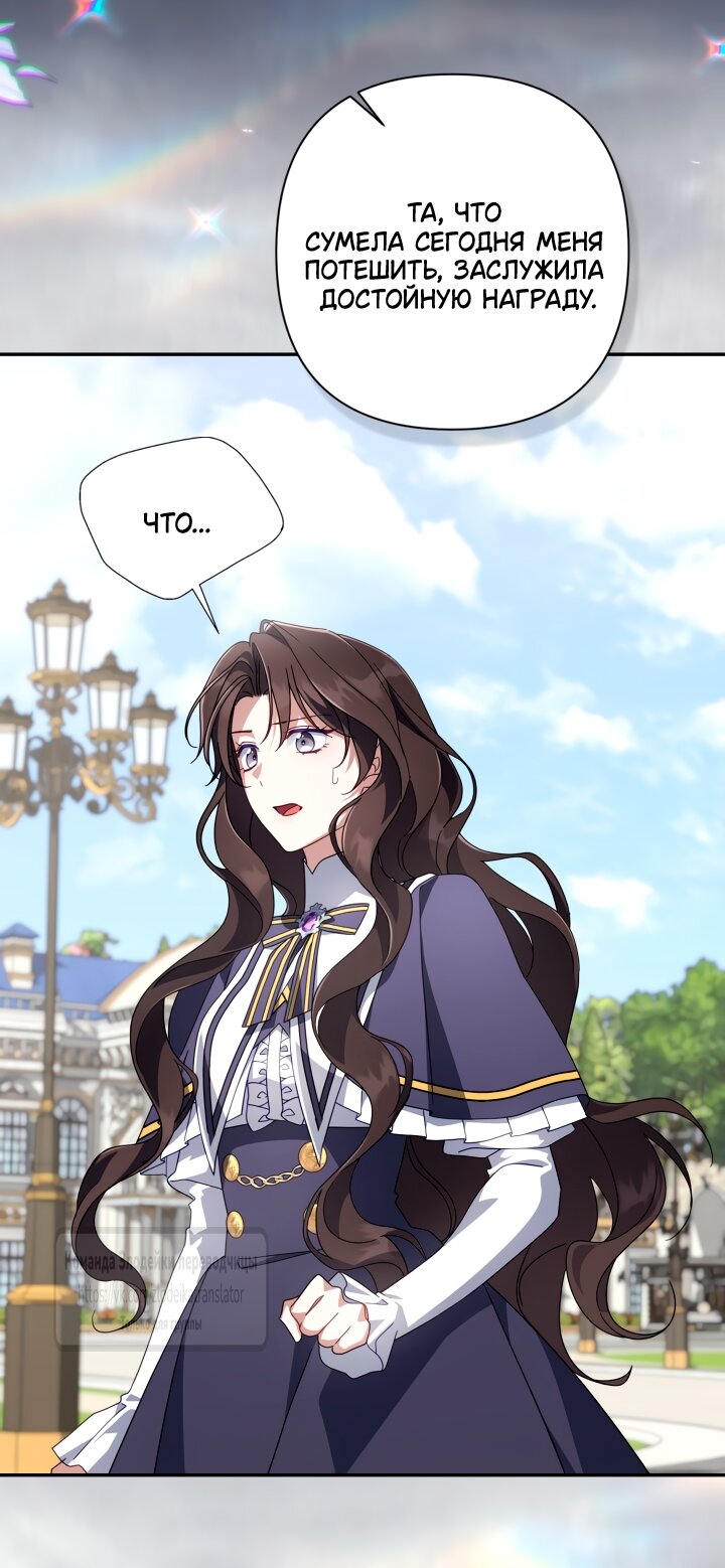 Манга BJ Злодейка - Глава 40 Страница 47