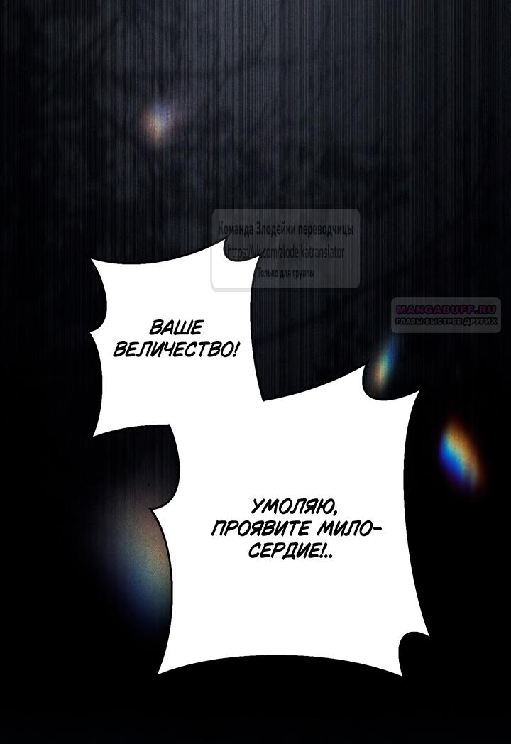 Манга BJ Злодейка - Глава 40 Страница 26