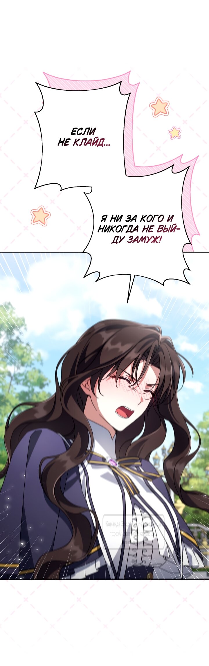 Манга BJ Злодейка - Глава 40 Страница 56