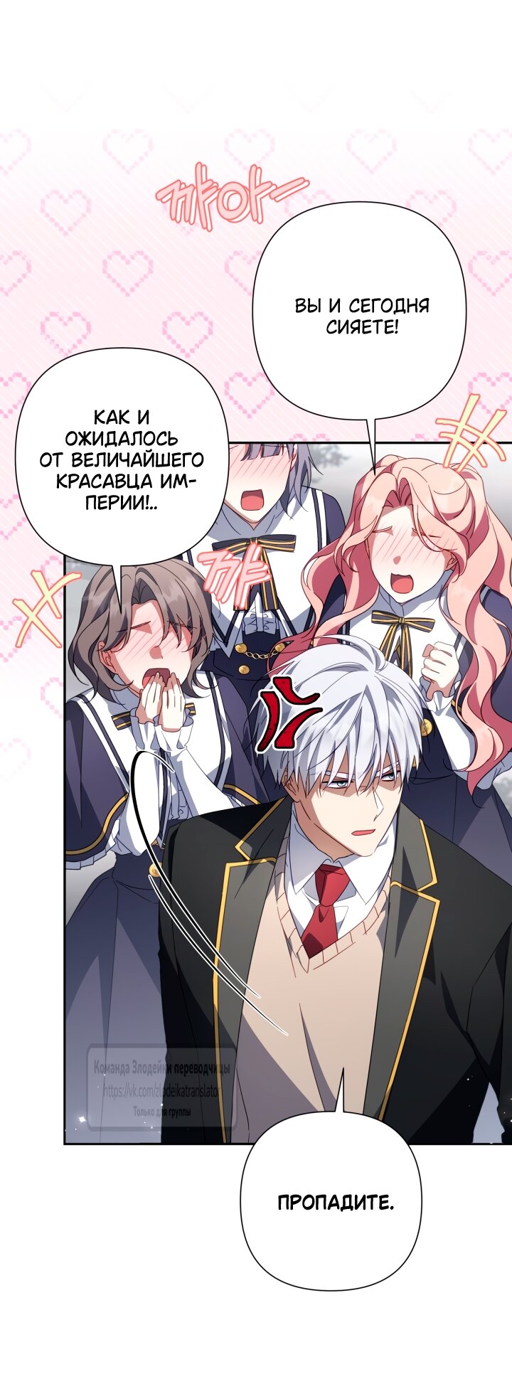 Манга BJ Злодейка - Глава 40 Страница 61