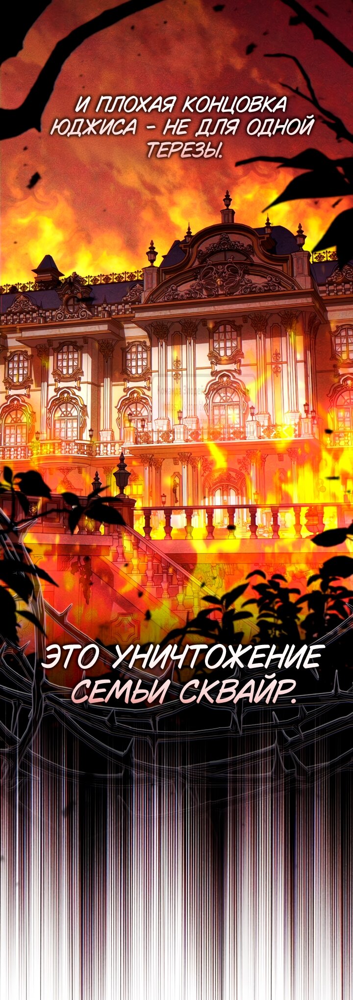 Манга BJ Злодейка - Глава 39 Страница 5