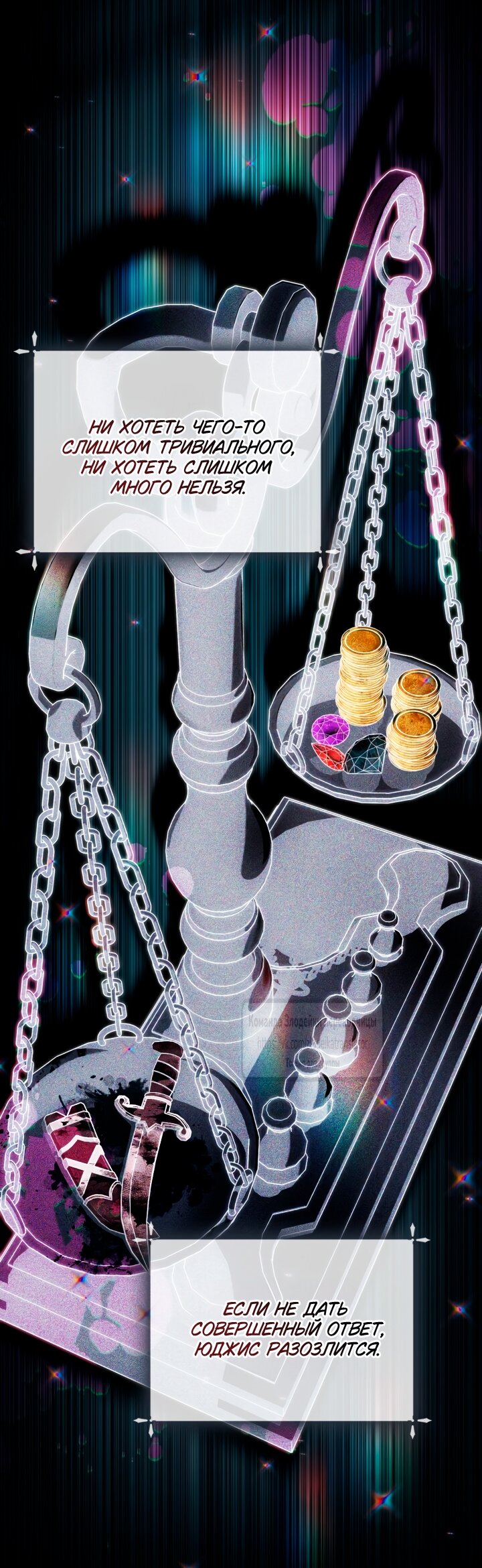 Манга BJ Злодейка - Глава 39 Страница 32