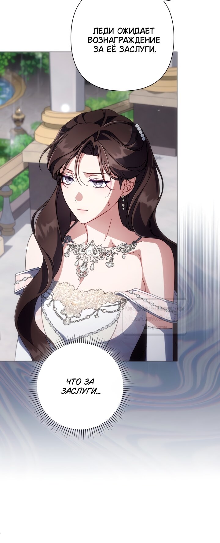 Манга BJ Злодейка - Глава 39 Страница 28