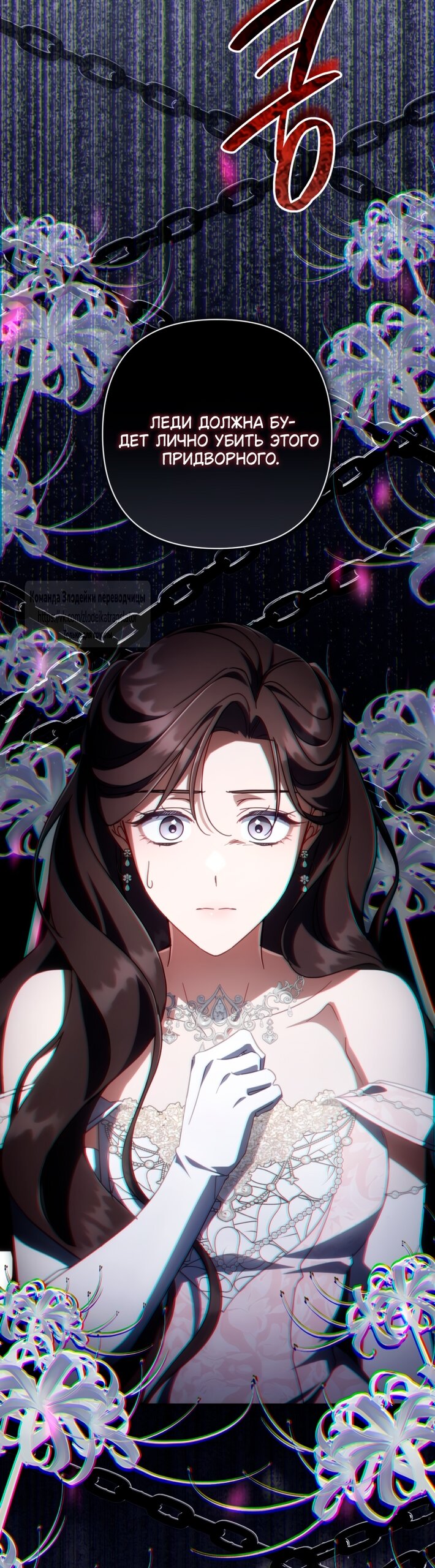 Манга BJ Злодейка - Глава 39 Страница 59