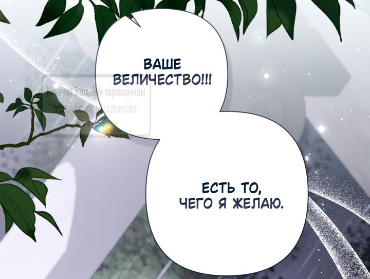 Манга BJ Злодейка - Глава 39 Страница 39