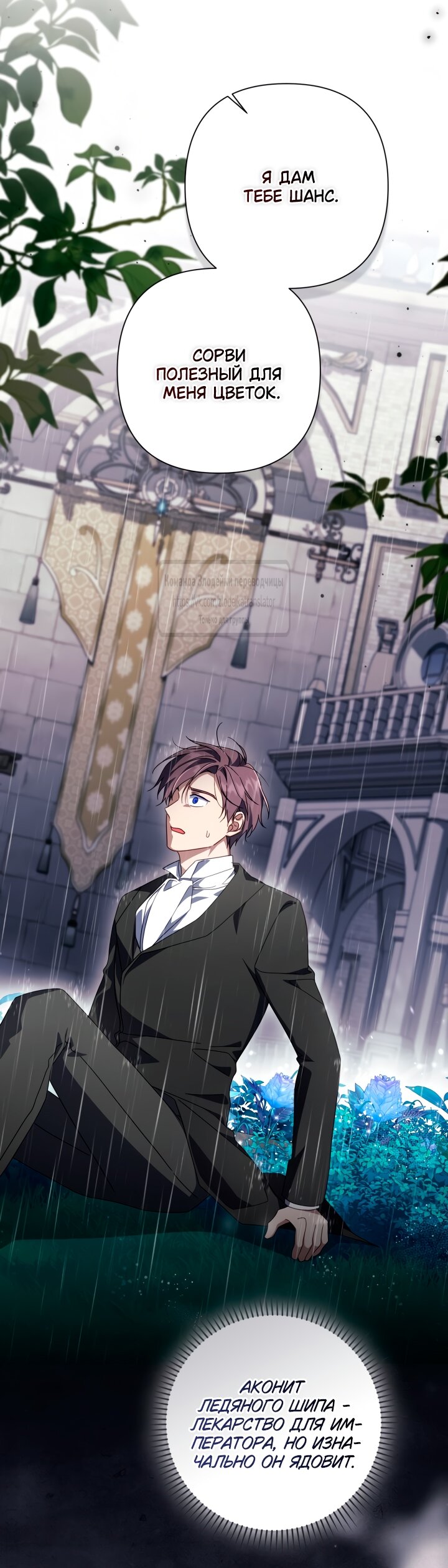 Манга BJ Злодейка - Глава 39 Страница 53