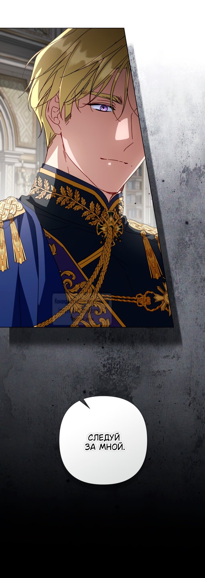 Манга BJ Злодейка - Глава 39 Страница 23