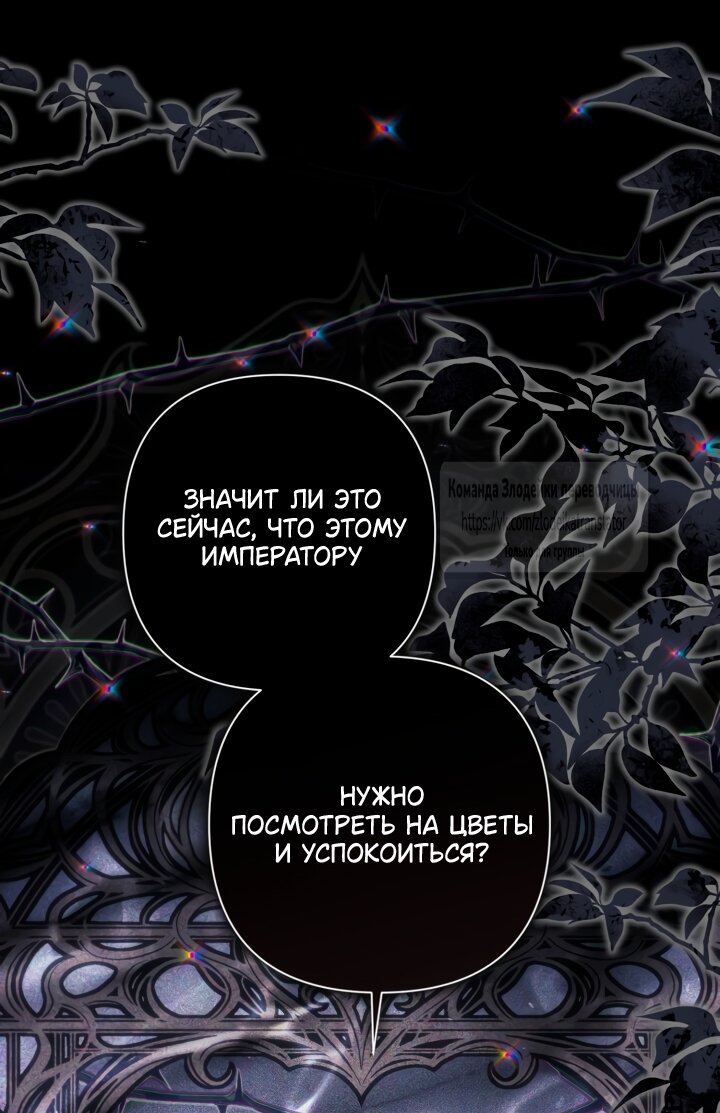 Манга BJ Злодейка - Глава 39 Страница 43