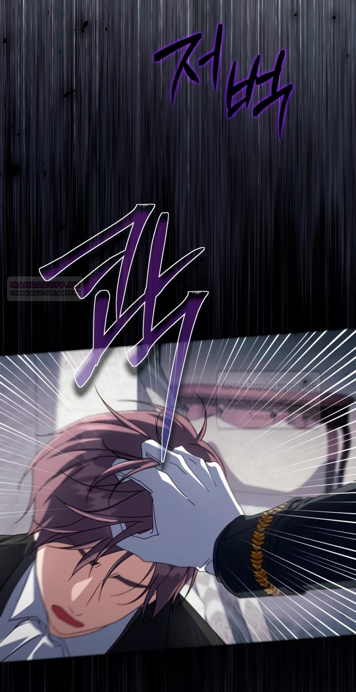 Манга BJ Злодейка - Глава 39 Страница 50