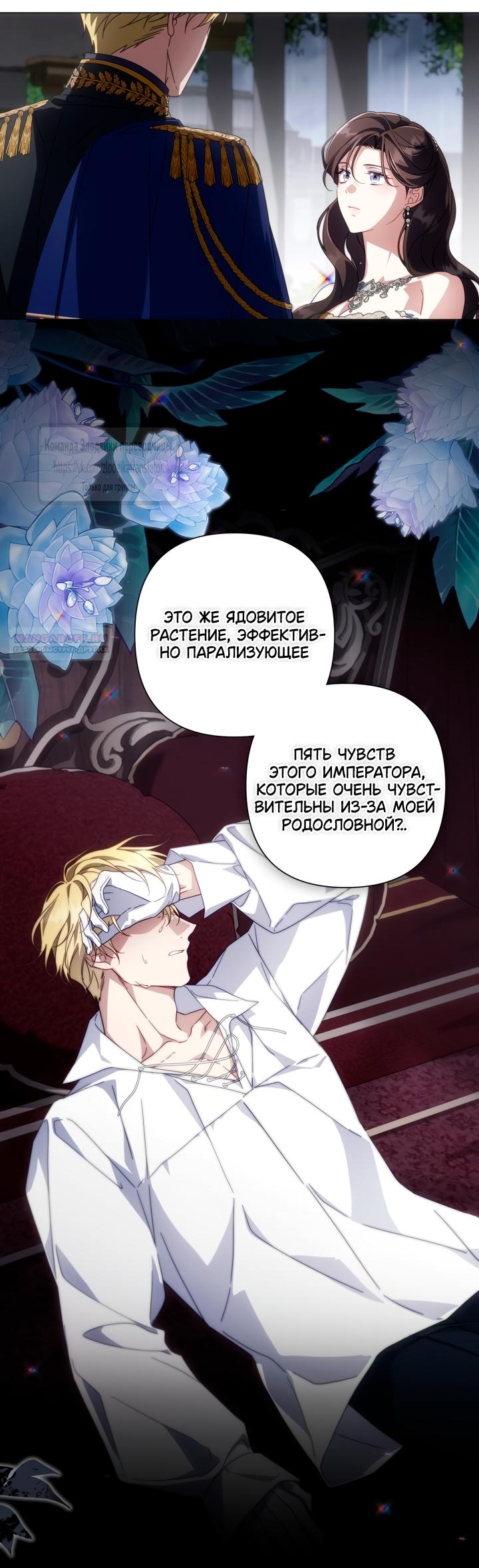 Манга BJ Злодейка - Глава 39 Страница 42