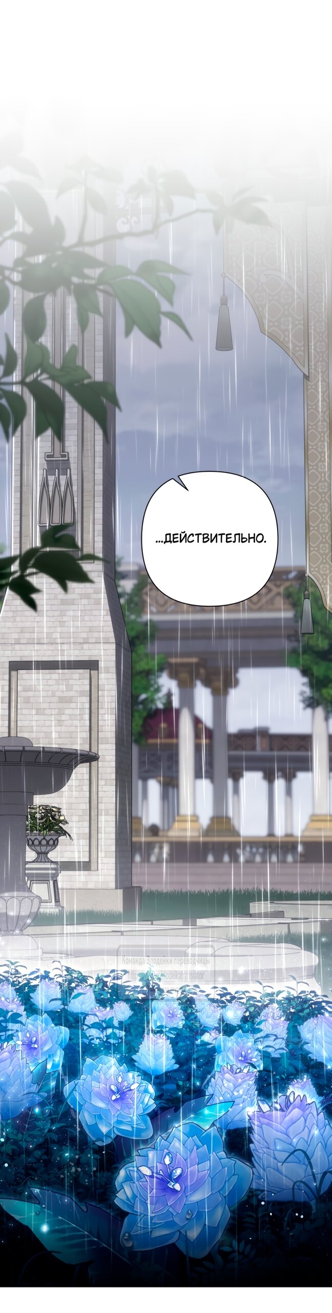 Манга BJ Злодейка - Глава 39 Страница 48