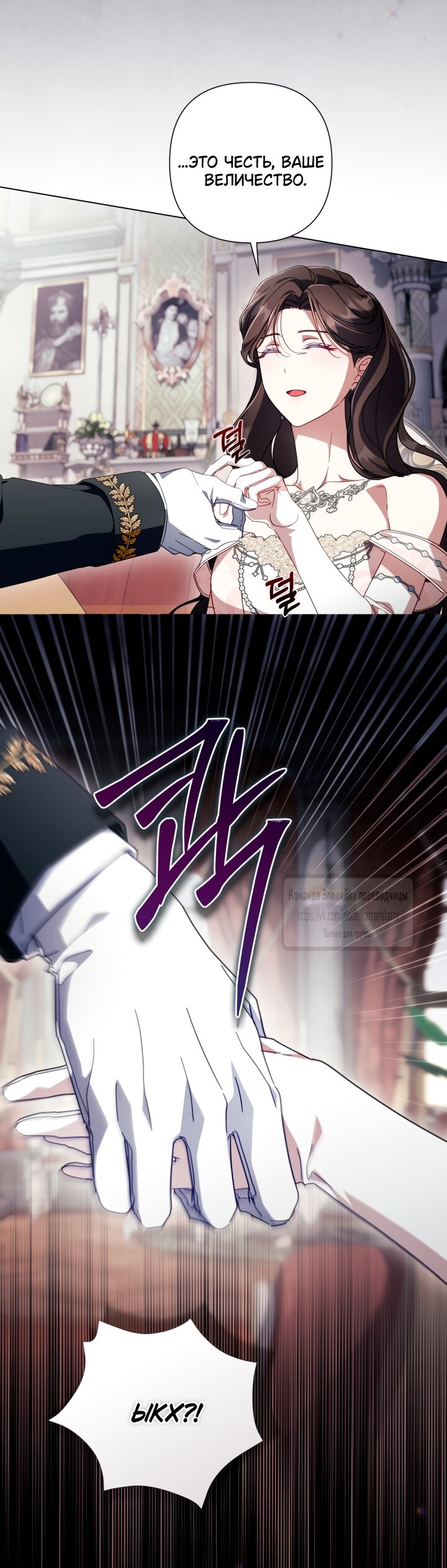 Манга BJ Злодейка - Глава 39 Страница 20