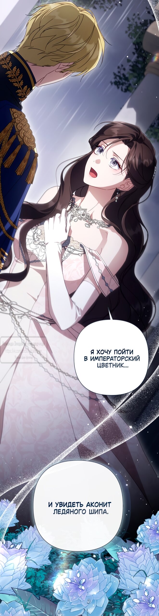 Манга BJ Злодейка - Глава 39 Страница 40