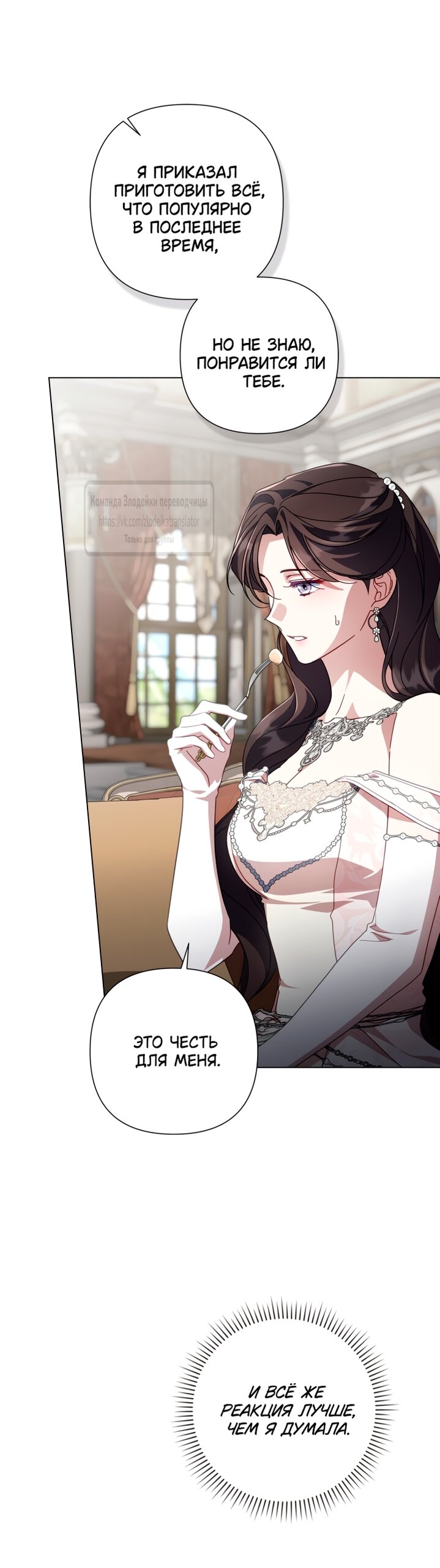 Манга BJ Злодейка - Глава 39 Страница 13