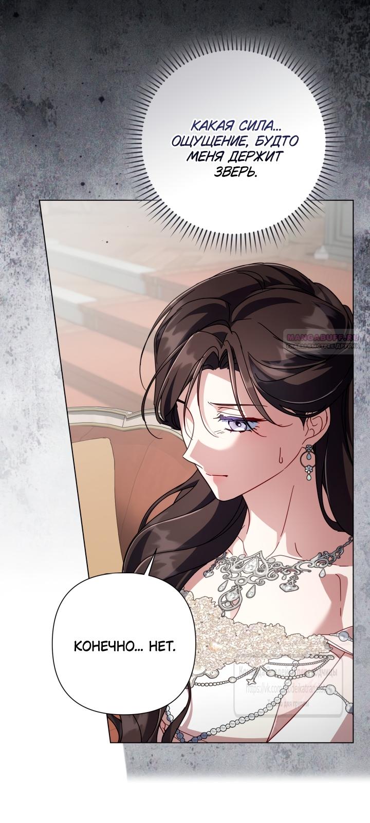 Манга BJ Злодейка - Глава 39 Страница 22