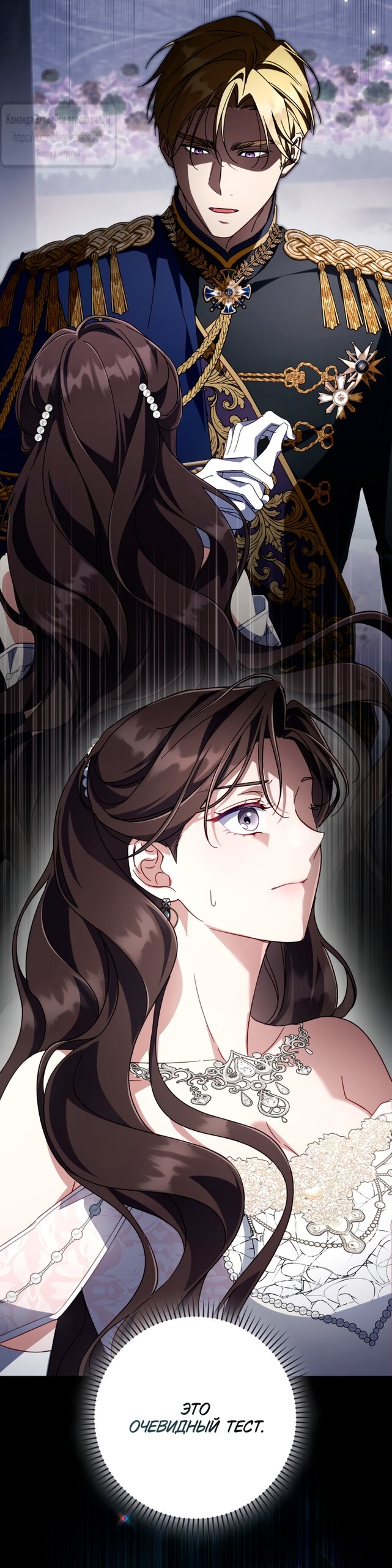 Манга BJ Злодейка - Глава 39 Страница 31