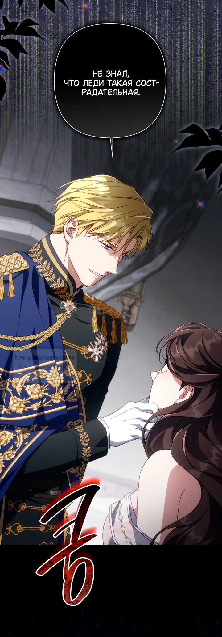 Манга BJ Злодейка - Глава 39 Страница 56