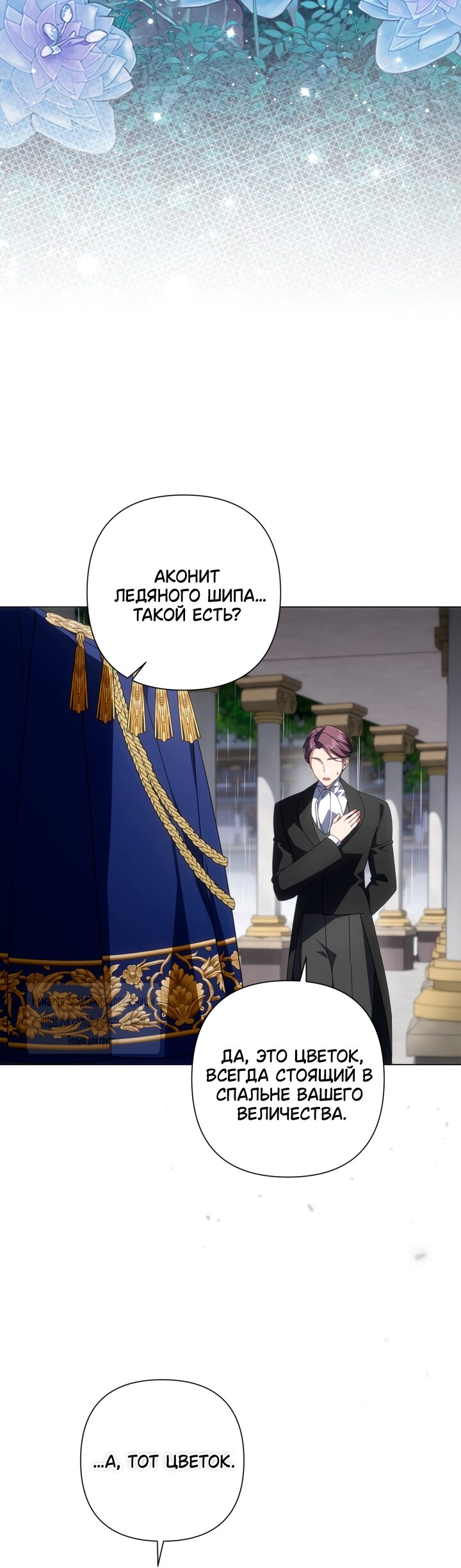 Манга BJ Злодейка - Глава 39 Страница 41