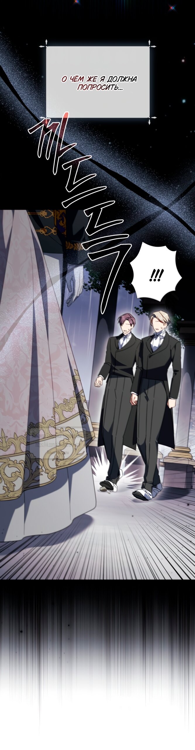 Манга BJ Злодейка - Глава 39 Страница 33