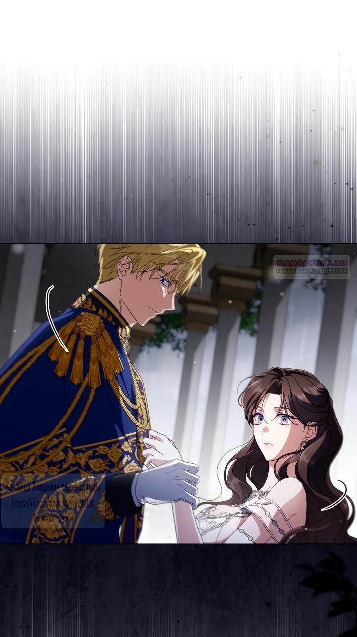 Манга BJ Злодейка - Глава 39 Страница 34