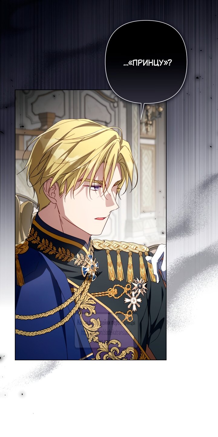 Манга BJ Злодейка - Глава 39 Страница 8